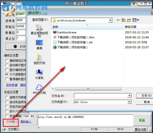 野人串口调试助手 4.2.3 免费版