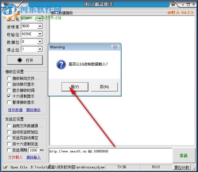 野人串口调试助手 4.2.3 免费版