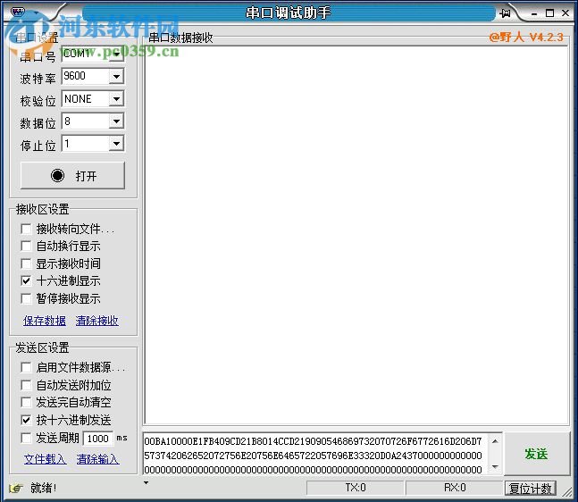 野人串口调试助手 4.2.3 免费版