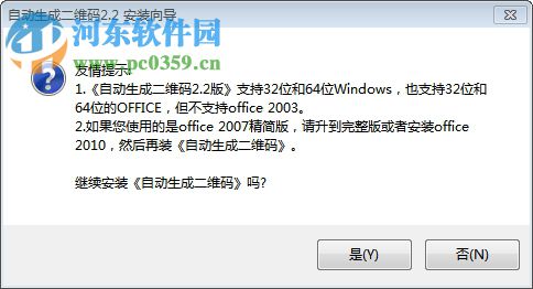 自动生成二维码 2.2 免费版