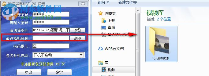 风速屏幕锁 1.20 官方版