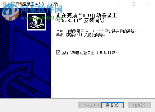 ufo自动登陆王下载 4.5.8.11 免费版