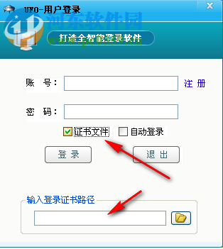 ufo自动登陆王下载 4.5.8.11 免费版