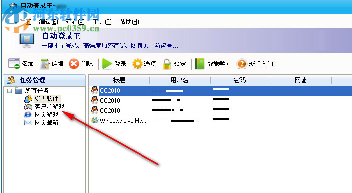 ufo自动登陆王下载 4.5.8.11 免费版