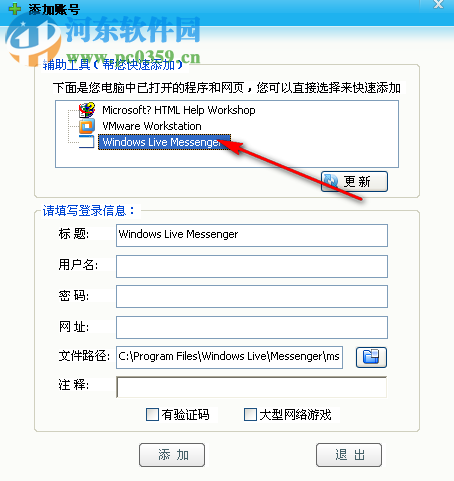 ufo自动登陆王下载 4.5.8.11 免费版
