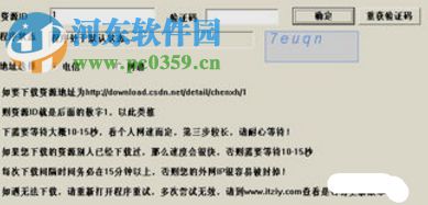 CSDN积分获取工具 2018.07.20 绿色免费版