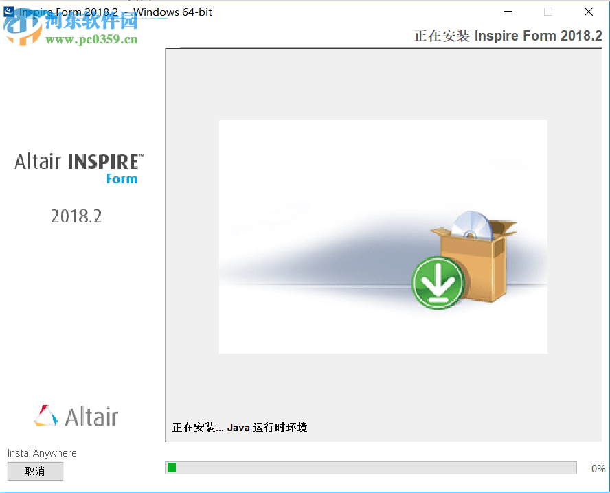 Altair Inspire Form 2018.2下载(附安装教程) 64位中文破解版