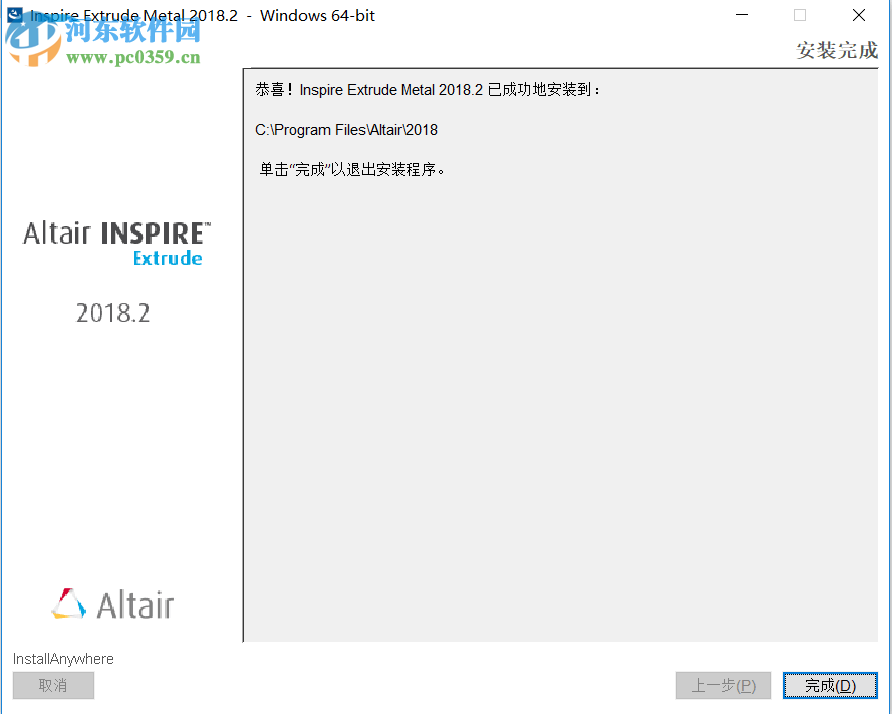 Altair Inspire Extrude Polymer 2018.2 64位中文破解版