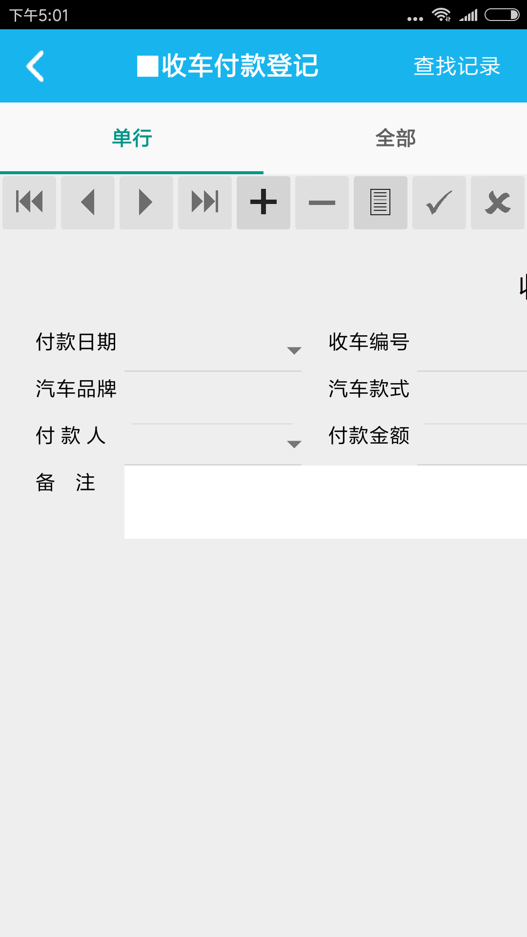 二手车销售管理系统(2)