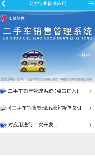 二手车销售管理系统(3)