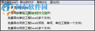 未来清单计价软件下载