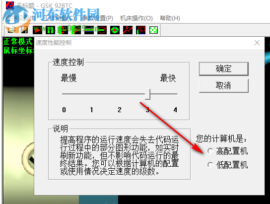 CNC数控机床仿真软件(GSK 928TC) 1.02 绿色版