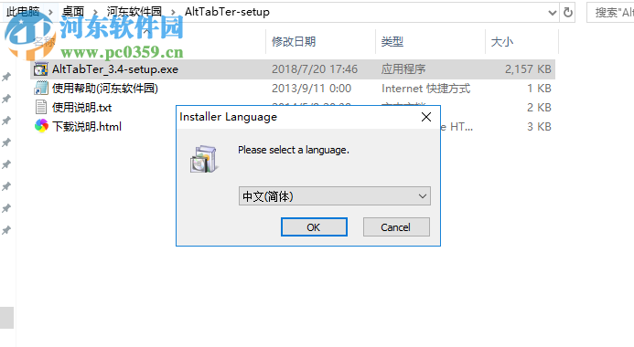 Alt-Tab Terminator(窗口切换预览软件)