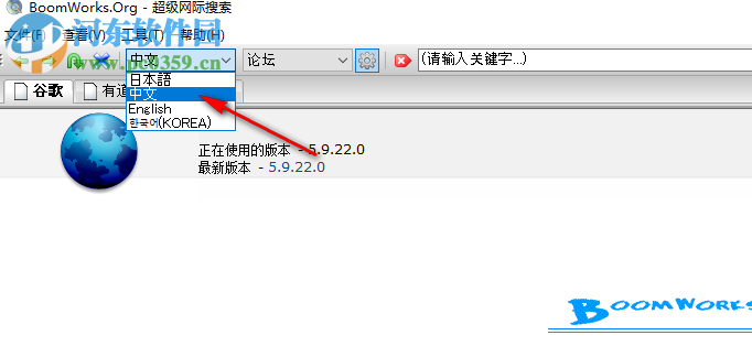 SuperSearch超级网际搜索系统 绿色版