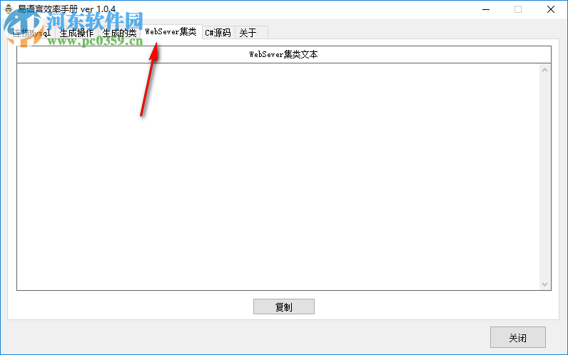易语言效率手册下载 1.0.4 绿色版