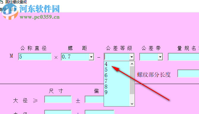 圆柱螺纹量规计算器 1.1 官方版