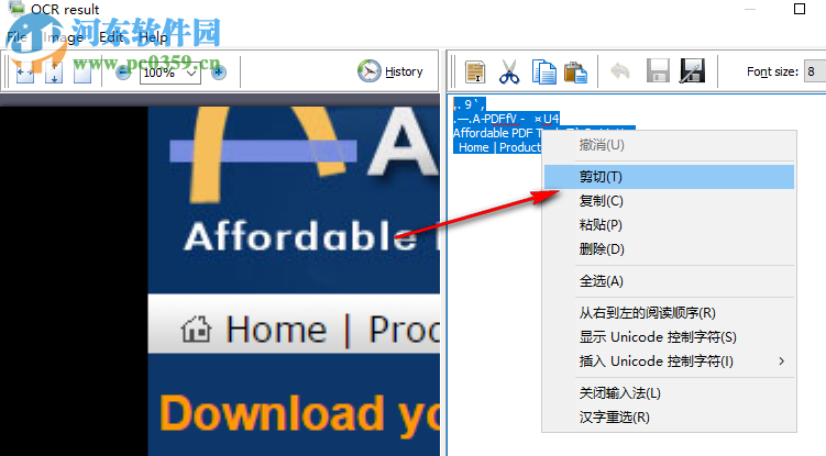 Boxoft Screen OCR(屏幕OCR软件) 1.5.0 官方版