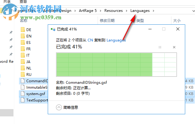 ArtRage5中文补丁包