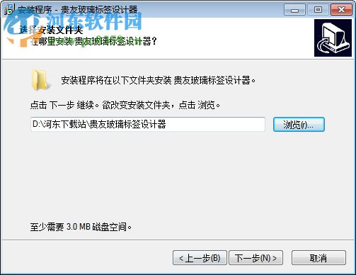 贵友玻璃标签设计器 1.9.11.23 官方版