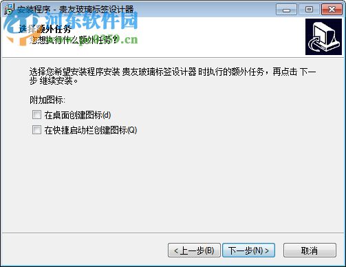 贵友玻璃标签设计器 1.9.11.23 官方版