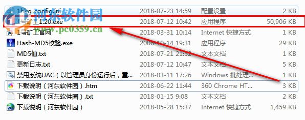 1号矿工下载 1.23 官方版