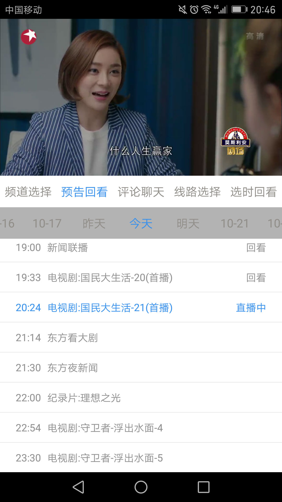 91看手机电视(2)