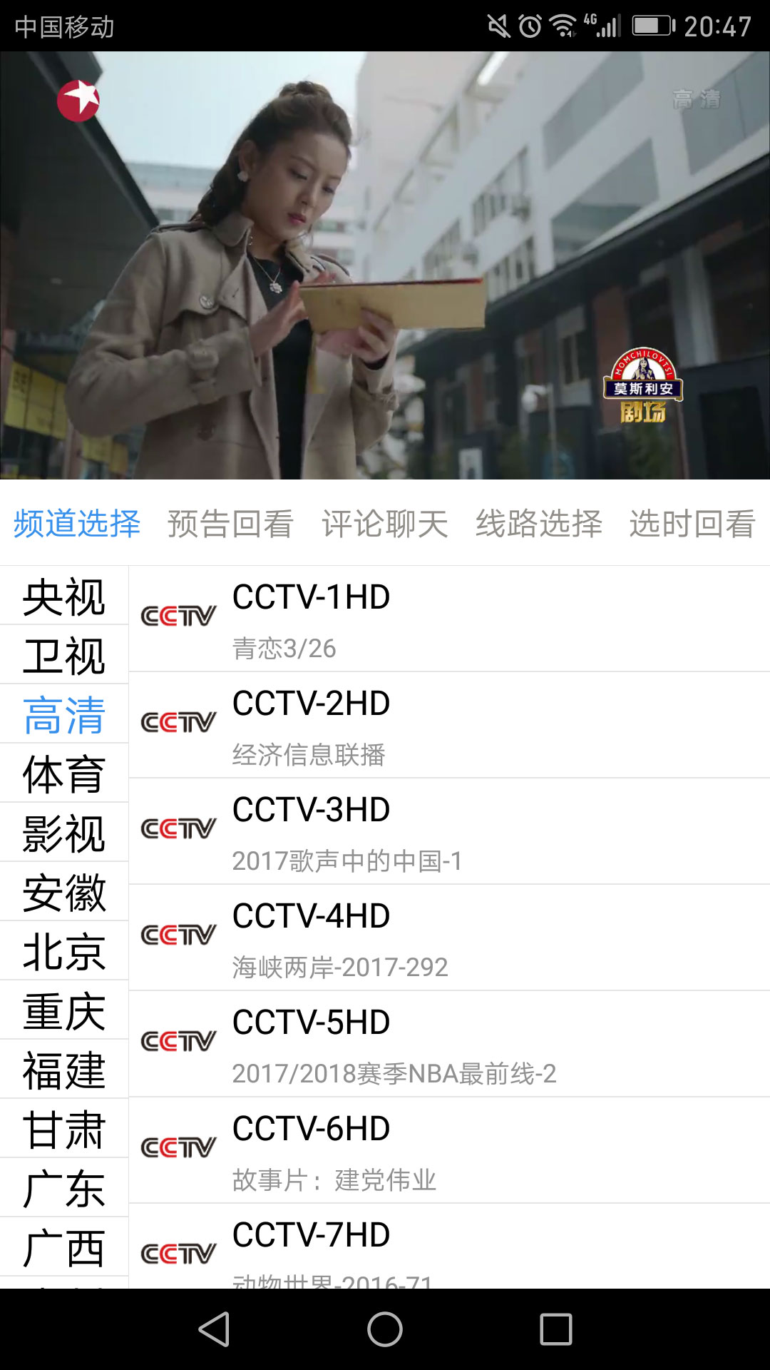 91看手机电视(3)