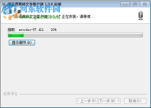 浮云语音转文字软件