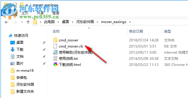 Mover Animation Tool with Easings 0.6.0 官方版