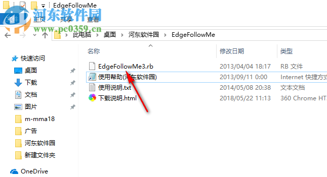 EdgeFollowMe(SketchUp边线放样插件) 3.0 官方版