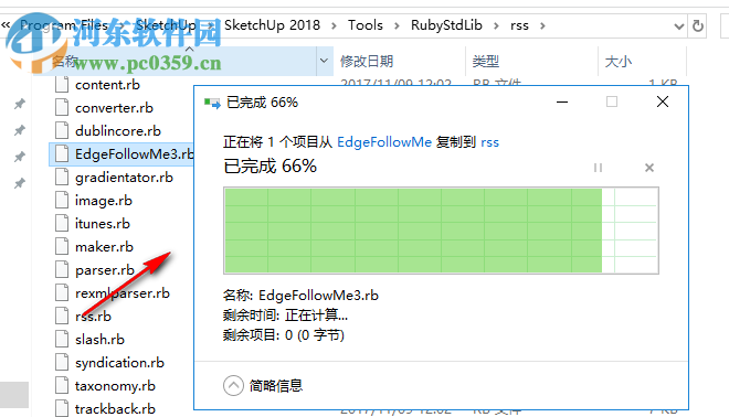 EdgeFollowMe(SketchUp边线放样插件) 3.0 官方版
