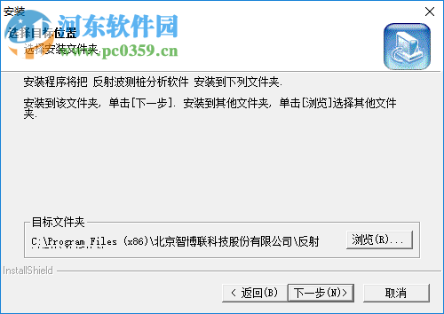 反射波测桩分析软件 141126 绿色版