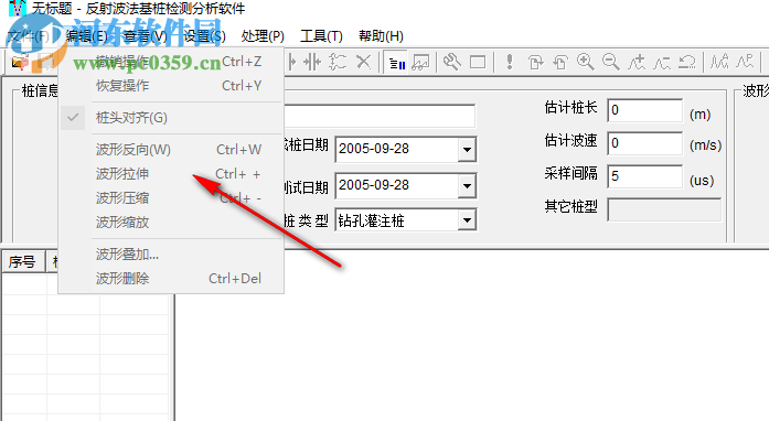 反射波测桩分析软件 141126 绿色版