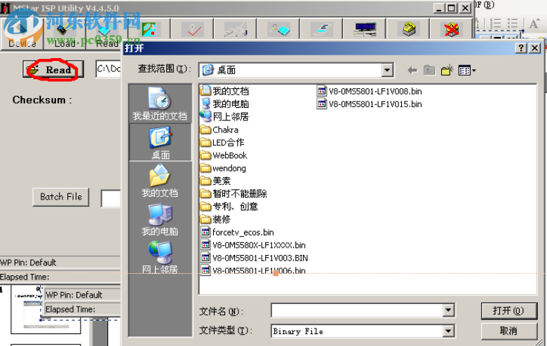 MStar ISP Utility(MS58机芯电视升级工具) 5.0.8 官方版