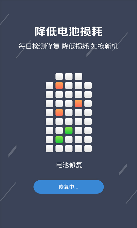 电池防爆卫士(2)