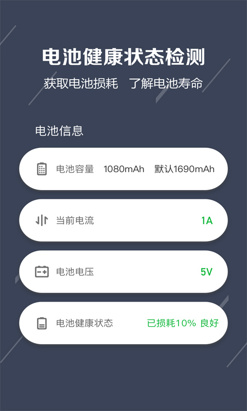 电池防爆卫士(1)