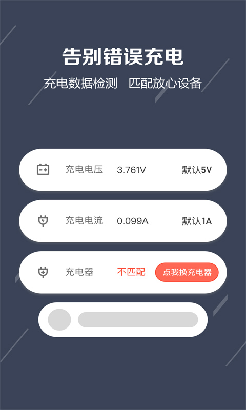 电池防爆卫士(3)