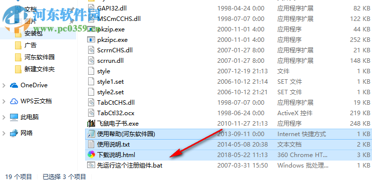 飞鼠电子书(电子书提取转换) 4.0.1 优化版