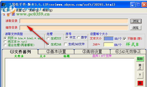 飞鼠电子书(电子书提取转换) 4.0.1 优化版