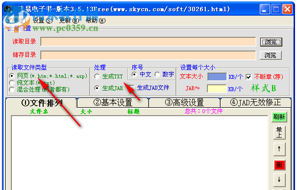 飞鼠电子书(电子书提取转换) 4.0.1 优化版