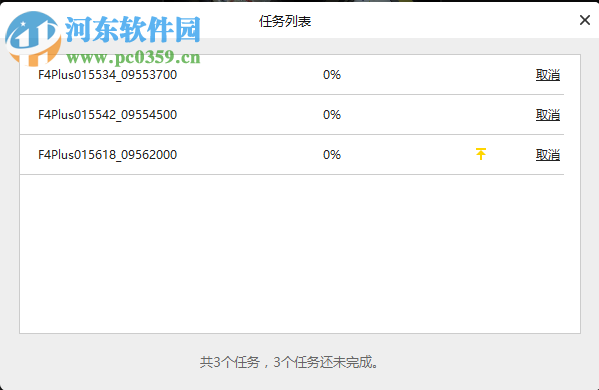 全景拼接软件(DetuStitch) 4.3.1.0 官方版
