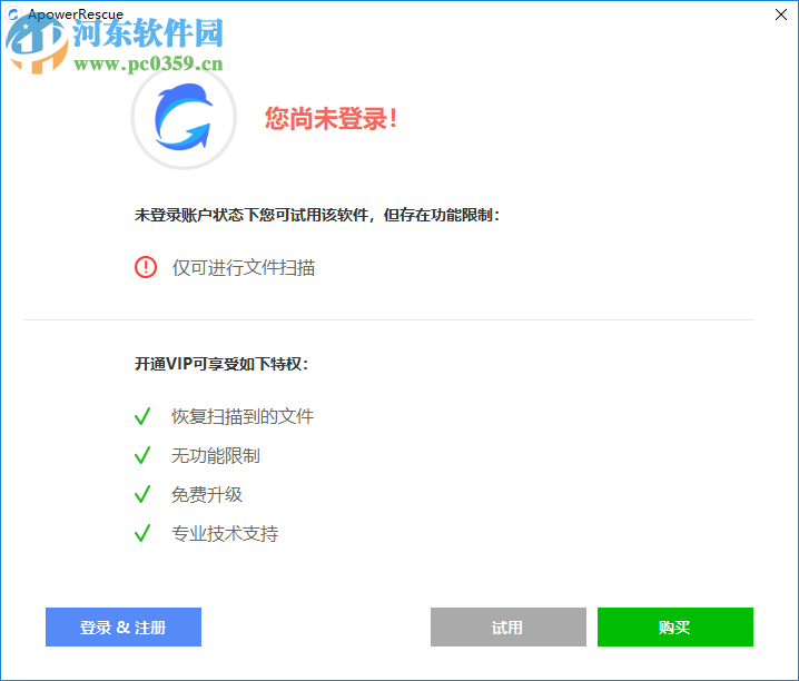 ApowerRescue(苹果数据恢复软件) 1.0.6 官方版