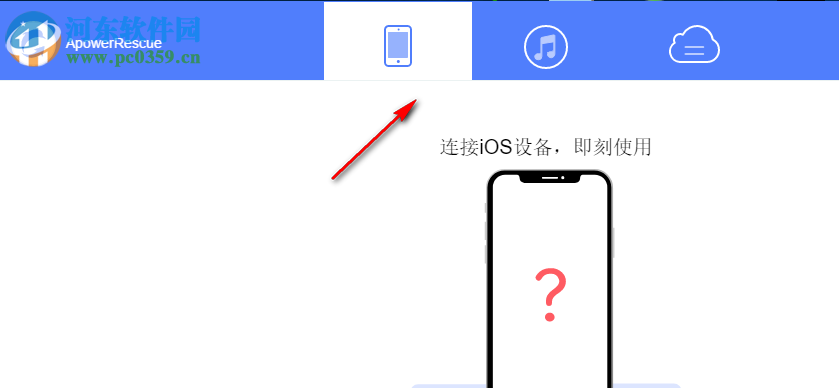 ApowerRescue(苹果数据恢复软件) 1.0.6 官方版