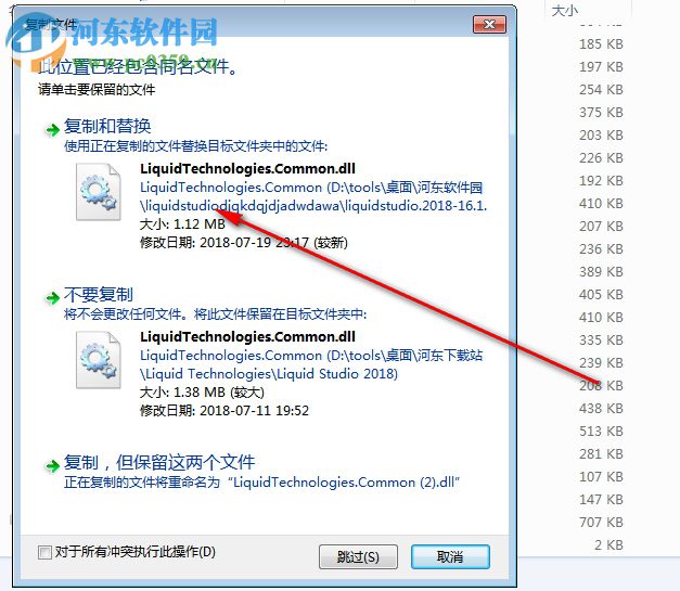 Liquid Studio 2018下载 16.1.7.8497 附安装教程