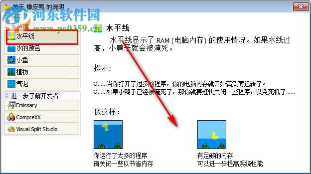 Rubber Ducky(橡皮鸭) 1.11 绿色汉化版