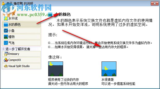 Rubber Ducky(橡皮鸭) 1.11 绿色汉化版