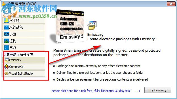 Rubber Ducky(橡皮鸭) 1.11 绿色汉化版