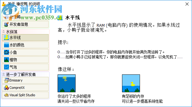 橡皮鸭系统检测工具 1.11 免费版