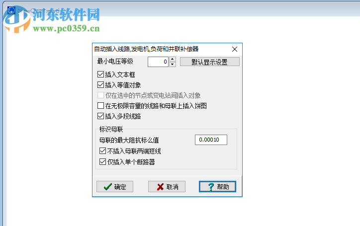 powerWorld Simulator(电路仿真软件) 13 中文版