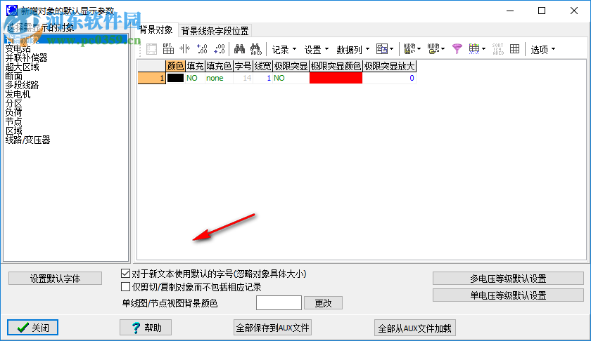 powerWorld Simulator(电路仿真软件) 13 中文版